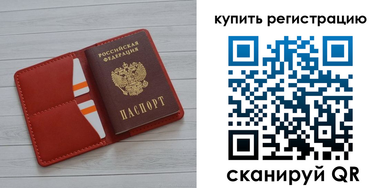 прописка ребенка в Елабуге