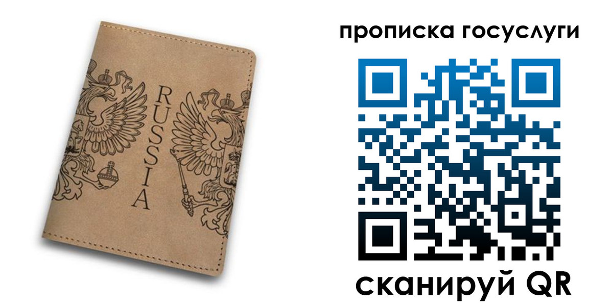 временная регистрация недорого в Елабуге