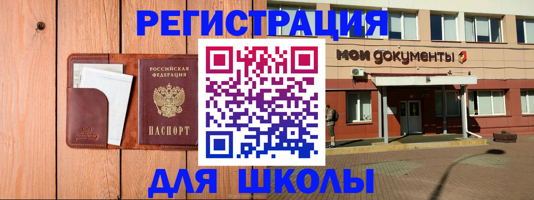 прописка для работы в Елабуге