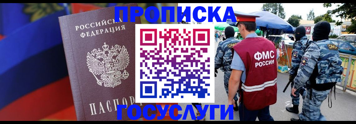 регистрация в Елабуге